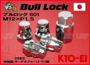 【新品】 盗難防止用ホイールロック 協永産業 bulllock ブルロック M12-1.5 21HEX クロームメッキ　一台分（４個）　601