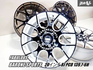 未使用 展示品 ファブレス BARONE SPORTS 20インチ 8J +30 PCD 139.7 6H ホイール 単体 4本 ハイエース キャラバン ハイラックス 棚40D