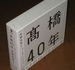 限定生産盤！高橋真梨子・3CD & DVD・「高橋40年 / レコードデビュー40周年記念作品集」