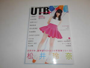 UTB+ ポスター未開封 アップトゥボーイプラス 2014年5増刊 松井玲奈 小嶋真子 木本花音 佐野ひなこ 鞘師里保 星名美津紀 矢島舞美 Juice 