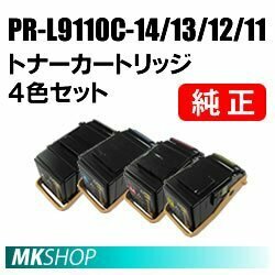 送料無料 NEC 純正品 トナーカートリッジ PR-L9110C-14/13/12/11【4色セット】(Color MultiWriter 9110C (PR-L9110C)用)