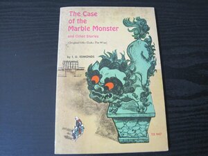■洋書　The Case of the Marble Monster and Other Stories / I.G.EDMONDS