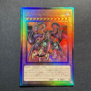 A024】ユベル Das Extremer Traurig Drachen レリーフ アルティメットレア 遊戯王 デュエルモンスターズ TCG トレカ カード