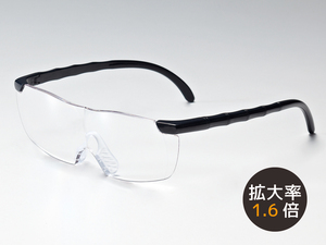 メガネ型ルーペ 拡大鏡 1.6倍 眼鏡の上から使える オーバーグラス対応 ルーペめがね 眼鏡 ハンズフリー おしゃれ 男女兼用 黒色 送料無料