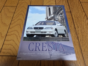 1999年8月発行 トヨタ クレスタ 特別仕様車 スーパールーセントLのカタログ