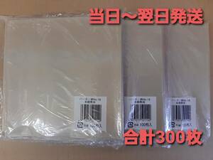■新品■バーガー袋 No.18 茶無地 ３００枚 耐油耐水紙　イベント　テイクアウト