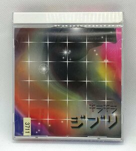 【送料無料】cd46880◆キラキラジブリ/中古品【CD】