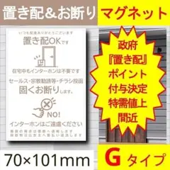 置き配とお断りを一石二鳥で解決するマグネットG　置き配　猫　宅配ボックス　ポスト