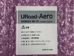 電池パック/URoad-Aero/送料210円～/#BP3