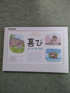 非売新品2024年【Panasonic】卓上カレンダー◆21×14.5cm