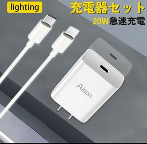 ワイヤレス充電器 急速充電 当日発送 Aison iPhone iphone 充電器 ケーブル セット PD充電 ACアダプター USB C コード 20W 電源アダプター