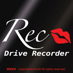REC DRIVE RECORDER(キスマーク)/ステッカー15cm（白文字）//