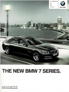 BMW　7シリーズ　カタログ　2012年9月