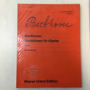 zaa-m1a★ウィーン原典版(25)ベートーヴェン　ピアノのための変奏曲２ ベートーヴェン(著)(音楽之友社) 1973/6/20 初版