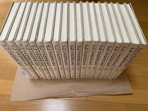 日本料理秘伝集成/原典現代語訳/全19冊揃/1985年/同朋舎/極美品/綺麗