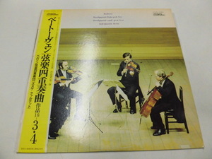 LP ベートーヴェン：弦楽四重奏曲作品18-3・4/ベルリン弦楽四重奏団（帯付）