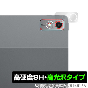 Lenovo Xiaoxin Pad Pro 12.7 (2023年モデル) カメラレンズ用 保護 フィルム OverLay 9H Brilliant シャオシン パッド プロ 高硬度 高光沢