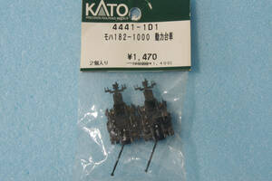 KATO モハ182-1000 動力台車 4441-1D1 183系 送料無料