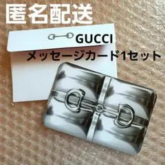 GUCCI　グッチ　ノベルティ　非売品　レア　数量　限定　メッセージカード