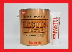 【ラクーダパテ180　標準型　3.08kgセット】　驚異の研磨性！！　ポリパテ　仕上用パテ　薄付　イサム塗料