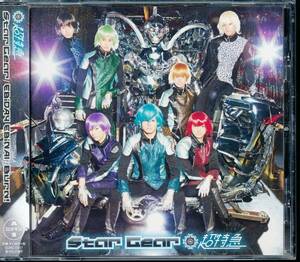 超特急Star Gear(A ロボサン盤)(遊☆戯☆王ARC-V遊戯王ロボサン