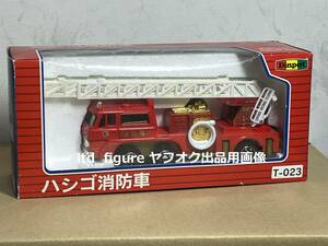 セガ・ヨネザワ ハシゴ消防車 T-023 郵便番号5桁時代 日本製