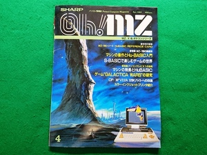 Oh!MZ　オー！エムゼット　1983年4月号■MZ，X ＆ ポケコンシリーズ　付録 MZ-700シリーズ HuBASIC REFERENCE CARD