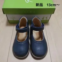 ALKA　babybotte　アルカ　キッズ　13cm〜　革靴　高級　フォーマル