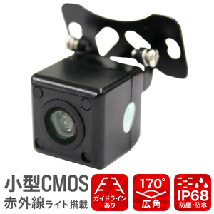 バックカメラ CCD リアカメラ 車載カメラ 車載用バックカメラ 赤外線機能搭載 角度調整可能 バック連動 小型カメラ