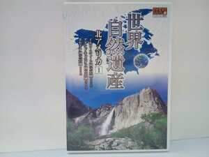 送料無料◆◆美品ＤＶＤ世界自然遺産14 北アメリカ1イエローストーン国立公園 グランド・キャニオン国立公園 ヨセミテ国立公園（米国）◆◆