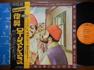 【帯LP】ロニーリストンスミス(RVP6150RCA1977年初回FIRST PRESS復興LONNIE LISTON SMITH & THE COSMIC ECHOES/RENAISSANCE/OBI)