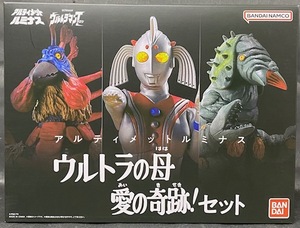 最落無100円～★PB限定 アルティメットルミナス ウルトラの母 愛の奇跡！セット ウルトラの母 バードン ケムジラ ルミナスユニット 開封品