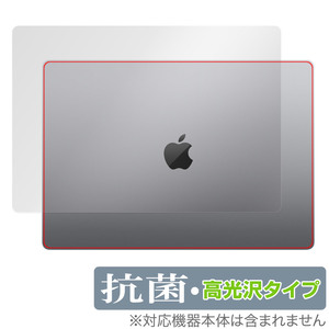 MacBook Pro 16インチ (2023) 天板 保護 フィルム OverLay 抗菌 Brilliant マックブック プロ 16 2023年 抗菌 抗ウイルス 高光沢タイプ