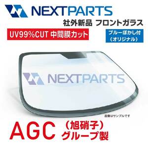 フロントガラス レンジャー GK1JWRA 794115250A Y077M GFHC ブルーボカシ ワイド 社外新品 【AGCグループ】 【AGC03083】