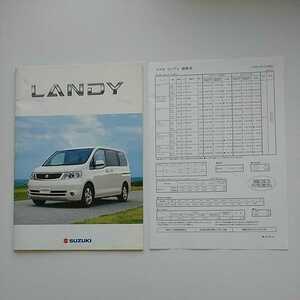 ランディ　SC25 SNC25 LANDY　新品　2007年1月発行　30ページ　本カタログ+価格表 未読品