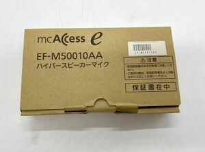 EF-M50010AA ハイパースピーカーマイク MCA　未使用（2-59）