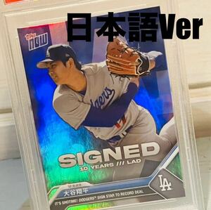 ★スペシャル★ 大谷翔平 topps now 漢字 カード Dodgers ドジャース 初カード SHOWTIME 二刀流 レア MLB 直筆サイン なし