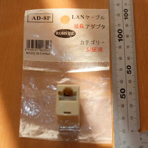 未使用 カモン Comon LANケーブル延長アダプター AD-8P カテゴリー5/5E用 RJ45 8端子 8極 中継器 中継コネクター @1