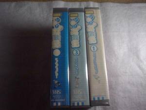 [VHS][送料無料] はじめての英会話 全3巻