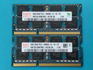 動作確認 hynix製 PC3-10600S 2Rx8 4GB×2枚組=8GB 44450050430