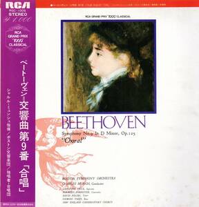 ミュンシュ　ベートーヴェン/交響曲第９番「合唱」【中古LP】