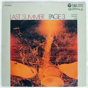 プロモ ジョージ大塚トリオ/LAST SUMMER - PAGE 3/TAKT JAZZ SERIES XMS10021CT LP