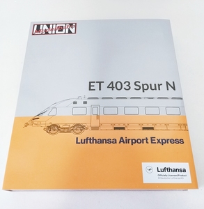 Modellbahn Union N-T40301　ET 403 DB Lufthansa Airport Express Nゲージ　外国車両