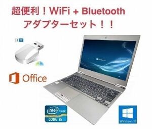 【サポート付き】快速 美品 TOSHIBA R632 Windows10 PC サクサク 大容量SSD:240GB 超大容量メモリー:8GB + wifi+4.2Bluetoothアダプタ