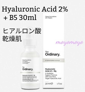 【Hyaluronic Acid 2% + B5 30ml】1本★ヒアルロン酸★The Ordinary★ジ オーディナリー　保湿