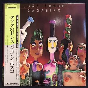 ◆帯つき/ジョアン・ボスコ/タフタのドレス/JOAO BOSCO/25MM-0397◆