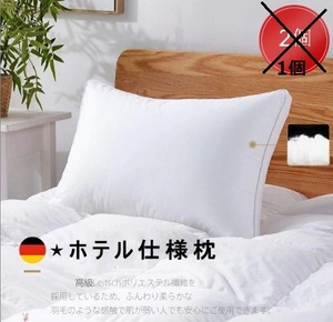 枕 肩こり 高級ホテル仕様 低反発枕 丸洗い可能 43x63cm 韓国インテリア [1個]