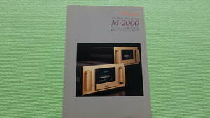 Accuphase M-2000 カタログ モノーラル・パワーアンプ アキュフェーズ