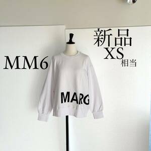 MM6 Maison Margielaマルジェラ　ロゴ入りスウェット　XS 白