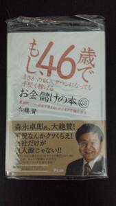 新品 ビジネス指南書 手堅く 収入 加藤賢 定価1480円